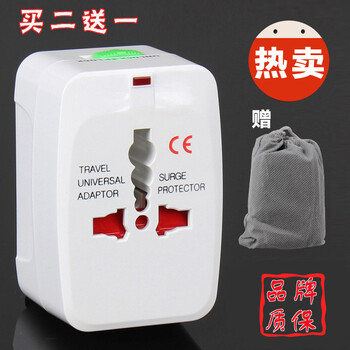 买二送一 佳途 万能转换插头 全球通转换插座 英