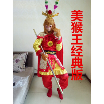 deciuhlae 齐天大圣孙悟空套装西游记衣服儿童演出服装不锈钢金箍棒