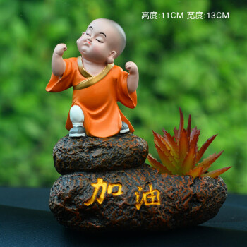 正品摇头小和尚汽车摆件创意萌车上装饰公仔保平安车内饰品 除甲醛除