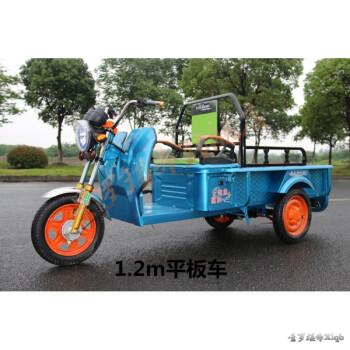 电动三轮车家用小型三轮车平板车拉货快递车电瓶车 1.5车 48v20a 60v