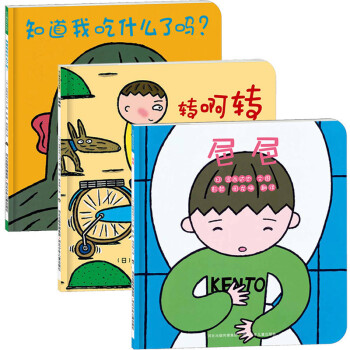 全套3册 宫西达也低幼认知绘本系列 0-3岁宝宝早教启蒙书绘本故事