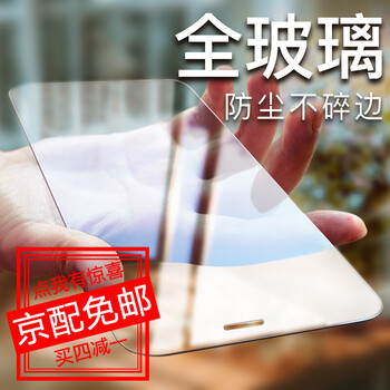 魅奈 苹果X钢化膜i10高清手机贴膜 适用于iPho