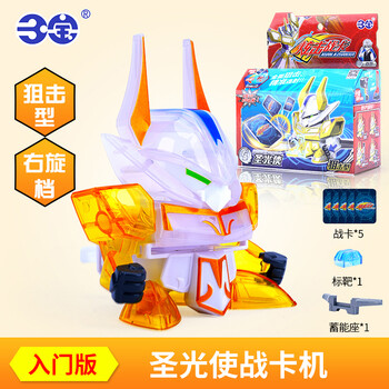 三宝升级版炫击战卡旋玩具炫机战卡 炫激战卡机勇者之