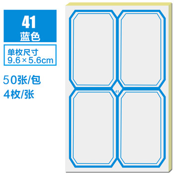 礼品文具 新时达 新时达 自粘性小标签贴不干胶口取纸标价贴手写贴纸