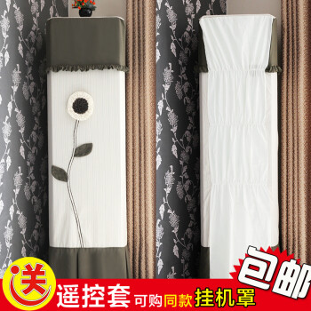 帛思绮 大3匹P开机不取空调罩格力立式空调罩布艺蕾丝柜式空调套防尘罩套 送遥控套 春日恋曲 175*52*33