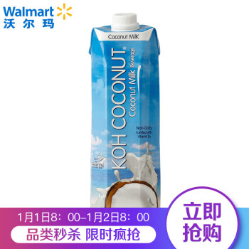 【沃尔玛】KOH COCONUT 泰国进口 椰子水果汁饮料 1L,降价幅度1.7%