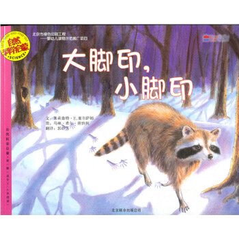 大脚印,小脚印