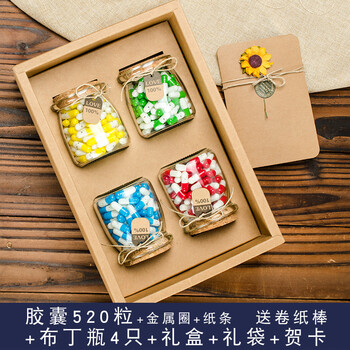 礼品 创意礼品 庄子然 胶囊情书个性创意手工定制作学生送男友生日