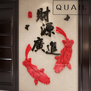 3d立体墙贴纸亚克力客厅玄关背景卧室房间装饰画年年有余温馨创意 101