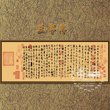 
                                        雅创（YARCHE） 新中式装饰油画书房卧室客厅沙发背景墙画挂画壁画床头长幅简约画 兰亭序A 带框60*160CM                