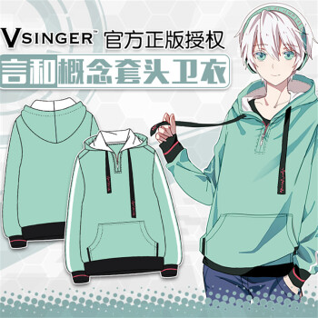 vsinger正版衣服言和动漫周边日系套头卫衣二次元男女