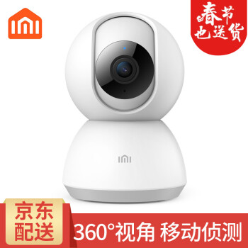 小米（MI）摄像头 360度米家小白智能摄像机1080p无线WIFI网络摄像头家用远程监控 小白智能摄像机云台1080p 夜视版,降价幅度22.6%