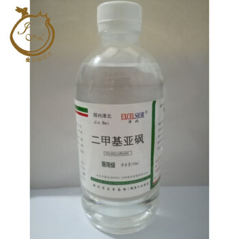 沃绣 金石榴园艺 级别 二甲基亚砜dmso 500ml/瓶渗透剂溶剂 皮肤外用