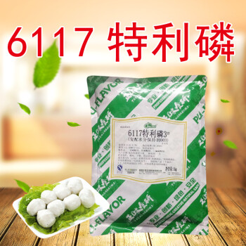 复合磷酸盐水份保持剂肉丸鱼丸鱼饼增脆1kg 1包