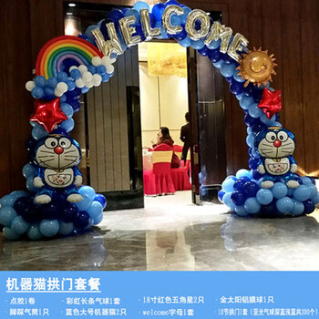 萌碎 气球拱门支架子开业结婚庆典婚礼生日春节新年布置装饰可拆卸