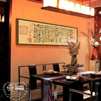 
                                        雅创（YARCHE） 新中式装饰油画书房卧室客厅沙发背景墙画挂画壁画床头长幅简约画 兰亭序A 带框60*160CM                