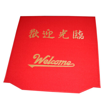 
                                        定制定做订做 加厚电梯地毯 欢迎光临地垫出入平安门垫星期天PVC地垫电梯毯地垫红色灰色绿色 8A8(15mm)红色 出入平安款                