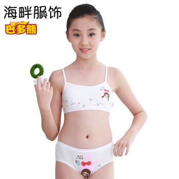 女童内衣套装无钢圈少女文胸薄款女孩子发育期学生内衣胸罩 吊带(白色