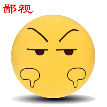 qq表情包表情抱枕可插手emoji毛绒玩具公仔滑稽笑脸暖手一套手捂 鄙视