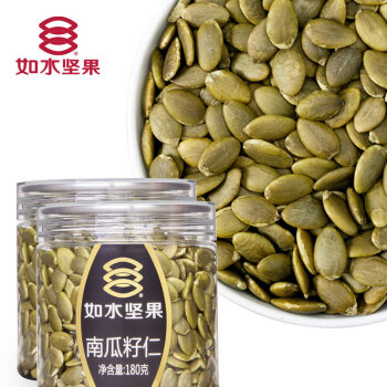 如水2盒装 南瓜籽仁180g*2盒 原味熟瓜籽仁 南瓜子仁