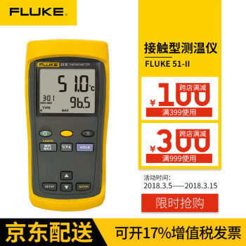 福禄克fluke f50系列 0.05%级 接触式测温仪 1 f51-2