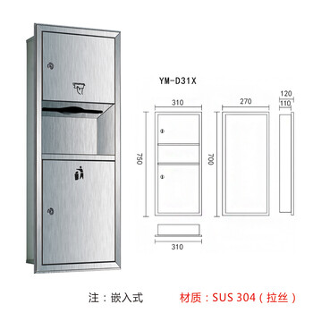 不锈钢三合一烘手器嵌入墙式擦手纸箱架垃圾桶抽纸巾盒干手一体机