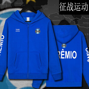 aotu格雷米奥gremio巴甲球衣秋冬加绒加厚开衫训练服卫衣帽衫足球外套