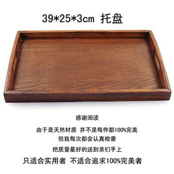 
                                                            壹品缘 木托盘木制长方盘天然木质餐具木盘子平盘餐盘茶盘水果盘 茶盘茶托 收纳 托盘                