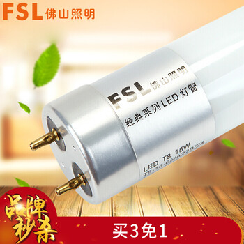 
                                        FSL 佛山照明led灯管T8双端日光灯管节能灯管T5光管灯具 经典T8双端0.6米7W 白光                