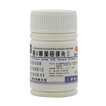 云鹏 维u颠茄铝镁片Ⅱ 48片/瓶 【1瓶】
