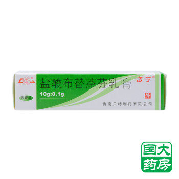 洁宁 盐酸布替萘芬乳膏 10g*1支/盒杀菌治脚气软膏足癣体股癣可搭喷雾