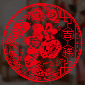 春节福字贴剪纸窗花静电贴喜庆新年装饰品布置玻璃门贴纸 吉祥鱼(满8