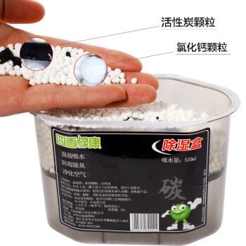 质真至美 活性炭除湿盒干燥剂防潮剂 衣橱防霉吸湿剂510ml 6盒超值
