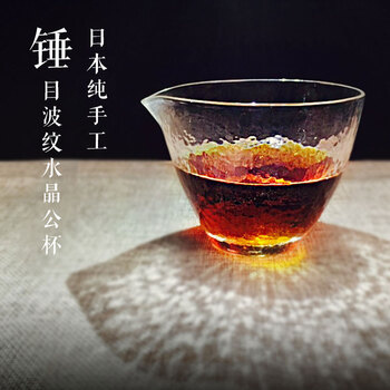 日本进口纯手工锤目纹水晶玻璃公道杯 茶道零配品茗杯玻璃茶海 进口玻璃杯