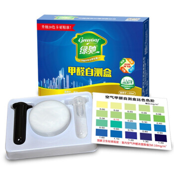 绿驰(Greensky) 甲醛检测盒测甲醛试纸仪器 甲醛测试仪自测甲醛检测仪家用