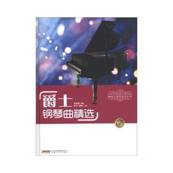 爵士钢琴曲精选【图片 价格 品牌 报价】-京东