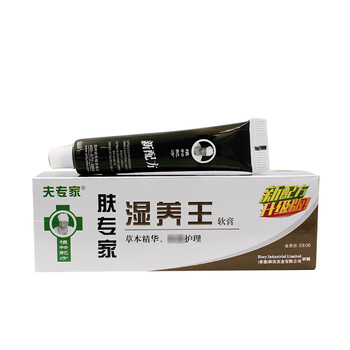 夫专家肤专家湿养王 抑菌软膏 皮肤护理外用软膏_ 8折