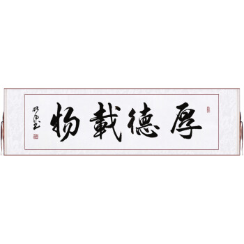 家装软饰 装饰字画 梦林轩 字画真迹手写办公室客厅书画名人名家毛笔