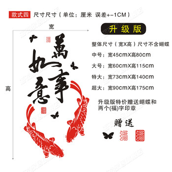 
                                        海裕 创意中国风亚克力水晶3d立体墙贴纸客厅墙面卧室餐厅过道电视墙贴图贴画玄关背景墙壁家居装饰品贴饰 万事如意(款式二)无框 超大                