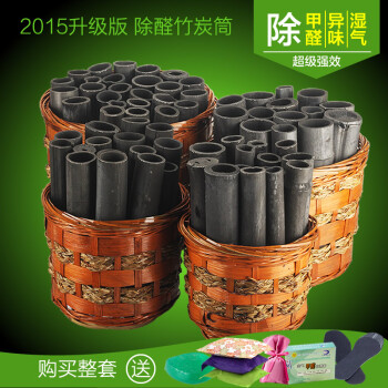 
                                        竹之语 竹炭包除甲醛竹炭筒新房装修除味汽车除异味竹炭篮子家居净化空气家用活性炭竹碳包竹炭包 一套(小\中\大\特大各1个)                