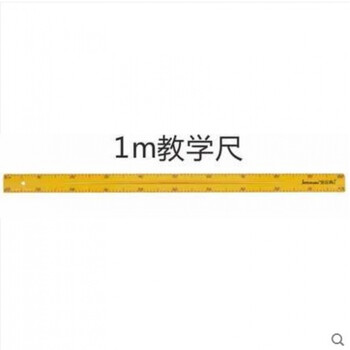五金工具 测量工具 惠利得(huilide 金丝猴教学仪尺老教师黑板白板用