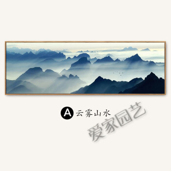 其他 爱家 新中式客厅装饰挂画沙发背景墙山水画现代水墨禅意中国风