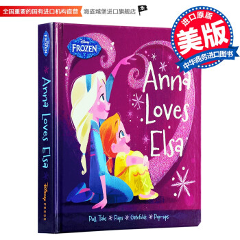 冰雪奇缘：安娜爱艾莎 英文原版Frozen Anna Loves Elsa 纸板书