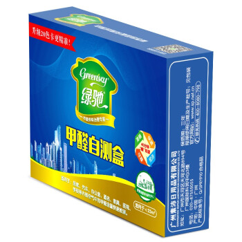 绿驰(Greensky) 甲醛检测盒测甲醛试纸仪器 甲醛测试仪自测甲醛检测仪家用