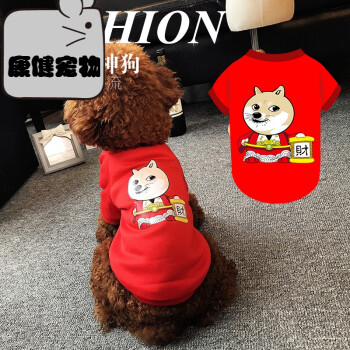 宠物用品专营店狗狗衣服泰迪宠物比熊幼犬小型犬猫咪服饰 财神狗红 m