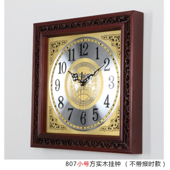 中国风时钟钟表中式挂钟正方形客厅挂表整点报豪华创意石英钟 小号