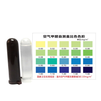 绿驰(Greensky) 甲醛检测盒测甲醛试纸仪器 甲醛测试仪自测甲醛检测仪家用