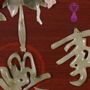 三林堂木艺装饰牌匾玉雕画客厅现代 中式装饰画 墙挂画 玄关装饰画 浮雕画墙饰