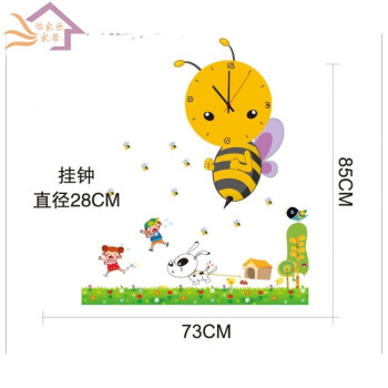 宝宝儿童房卧室幼儿园卡通可爱壁钟 静音钟芯 小蜜蜂 其他
