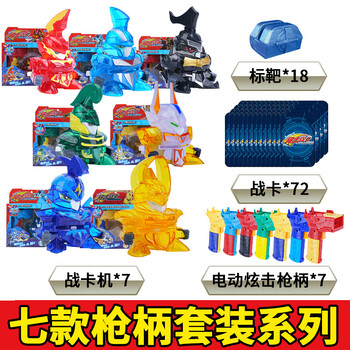 三宝炫击勇者战卡玩具射击之旋风爆旋极技机战玄斗机玄机超火战骑 七